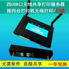 usb멀티프린터공유