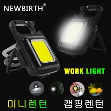 led미니라이트usb