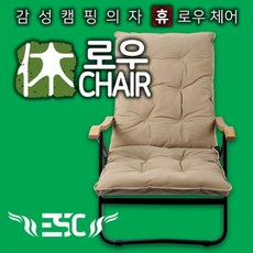 이스케이프소프트의자