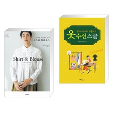 옷수선책