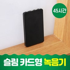 녹음명찰