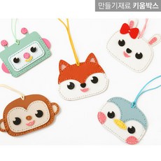 이수역카드지갑만들기