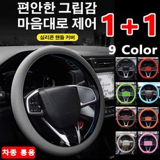 차량 핸들커버 편안한 그립감 핸들커버 여름핸들커버 논슬립핸들커버 트렌디한 핸들 보호제, 로즈레드