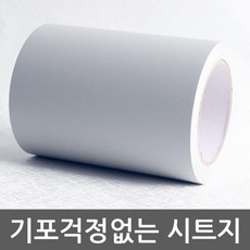 YLG956507 걸레받이 방수몰딩시트지 그레이 GD-MDIT-980-15-5 15cm x 5m 헤라증정