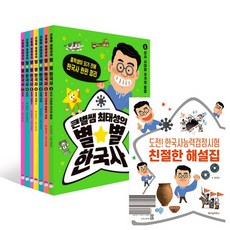최태성초등별별한국사
