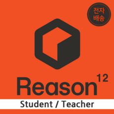 REASON STUDIO - Reason 12 Student/Teacher 리즌 교육용 버전 전자배송