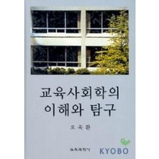 사회학도서추천