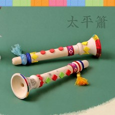 아트랄라태평소