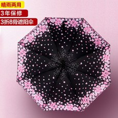 (관부가세포함) 접이식우산 Rain Bao Xiaoqing New Cherry Blossoms Three Folds Two-Class Embrella Black Ground Sunsterelle -JD11237191820, 호접란one size