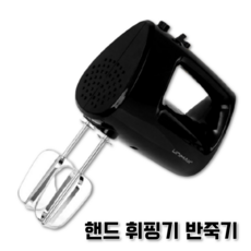 전동믹싱기