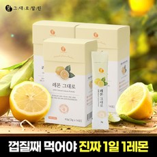 그대로말린 100% 레몬 원물 껍질째 말린 레몬 분말스틱 3박스, 42g