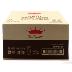 폴바셋돌체라떼