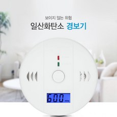 주방가스감지기