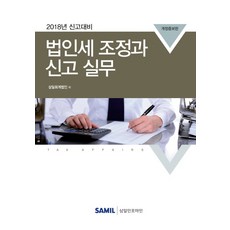 삼일회계법인교재