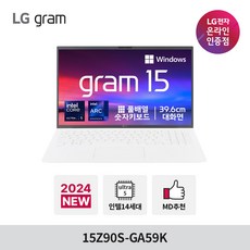 LG 그램 15Z90S-GA59K Ultra5 32GB 512GB 윈도우 포함