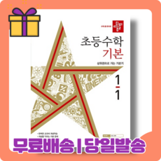디딤돌1학년