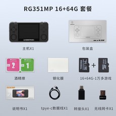 rg351mp한방팩
