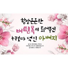 부산칠순상차림