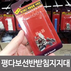 업소용냉장고선반받침
