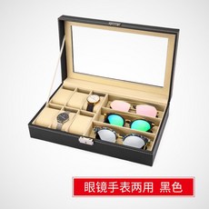 안경 시계 겸용 럭셔리 PU 수납 보관함