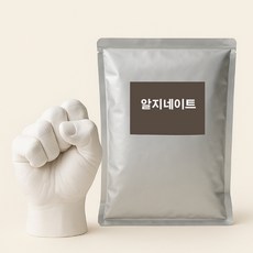 알지네이트 200g+손발조형물 DIY설명서/손석고 손발도장, 알지네이트 200g(100gX2개)