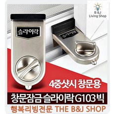 냉장고문고정장치