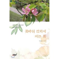 김춘수꽃