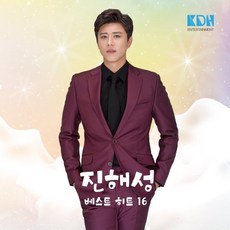 [CD] 진해성 - 베스트 히트 16 [USB] : 본 상품은 CD가 아니며 USB 입니다.