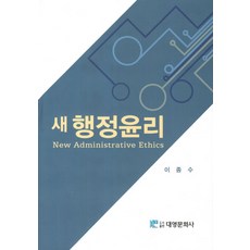 현대행정의가치와윤리