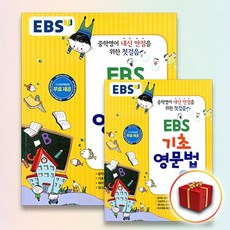 ebs영문법