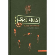 웅진북센 유료 서비스, One color | One Size@1