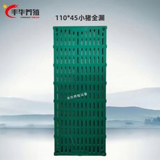 장 단열 깔판 110X45 육묘장 누수판 분뇨 플라스틱 축사 매트 물빠짐 110X50, 돼지110x45 통누판, 1개