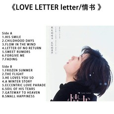 러브레터 OST LP 이와이 슌지 사운드 트랙 블랙 Vinyl, 러브레터 Love Letter LP