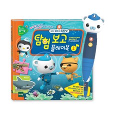 주니어퓨처북옥토넛