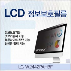 LG W2442PA-BF용 거치식 정보보안필름, 상세페이지 참조, 상세페이지 참조