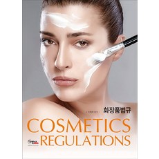 화장품학의이해