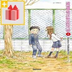 장난을잘치는타카기양