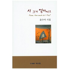 얼마예요거래명세서