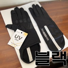 [1+1]남성/여성 자외선차단 등산 운전 장갑 2개구매 50%