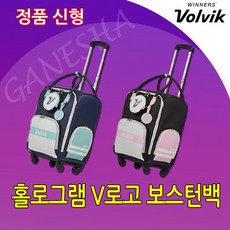 홀로그램보스턴백
