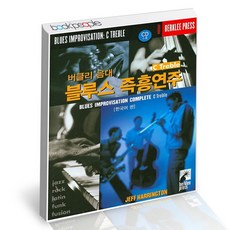 버클리음대재즈컴포지션