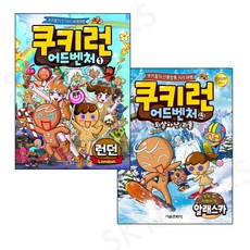 쿠키런필통