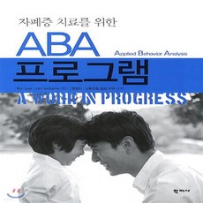 aba프로그램부모교육