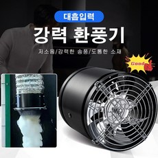 산업용 저소음 텀블러 화장실 배기팬 초대흡력 강력 다용도 주방 가정용 단방향 환기팬 환풍기