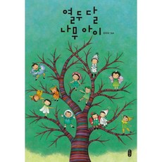 남양주도마나무공방아이체험