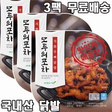 맛있게 매운 국내산 직화무뼈닭발200gx3팩무료배송 모두의포차, 3팩