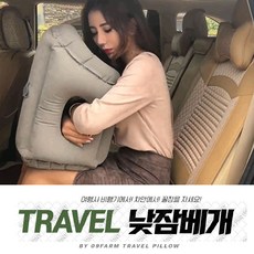 낮잠베개 책상사무실 휴대 여행용 쿠션 엎드려자기 베개