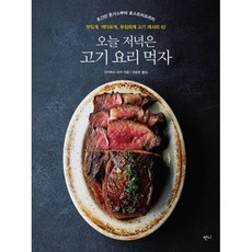 돈까스요리책