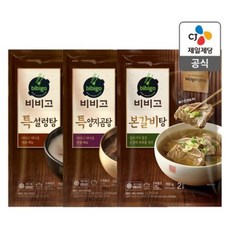 비비고 본갈비탕 700g + 특설렁탕 700g +특양지곰탕 700g