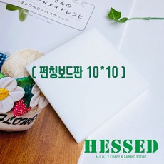 헤세드내복